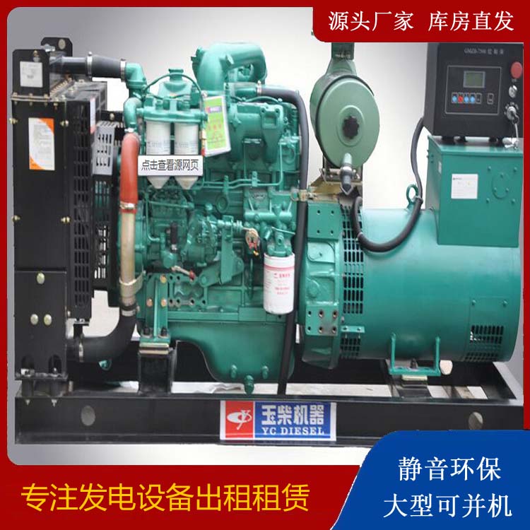 山南出租发电机 柴油发电机组安全使用注意事项